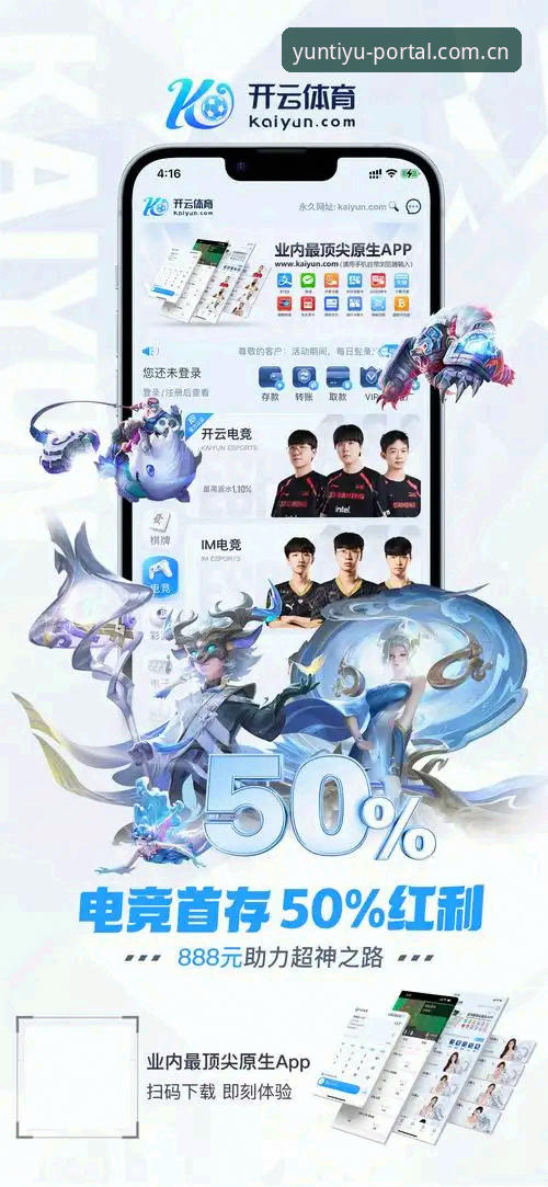 云体育平台入口官网APP推送的实用价值与局限性详解