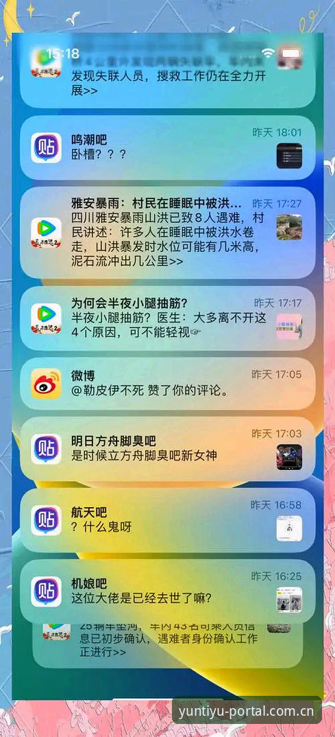 云体育平台入口官网APP推送功能好用吗？五个关键问题帮你看清它值不值得装